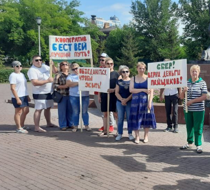 Митинги в защиту «Бест Вей» прошли в 12 городах России 